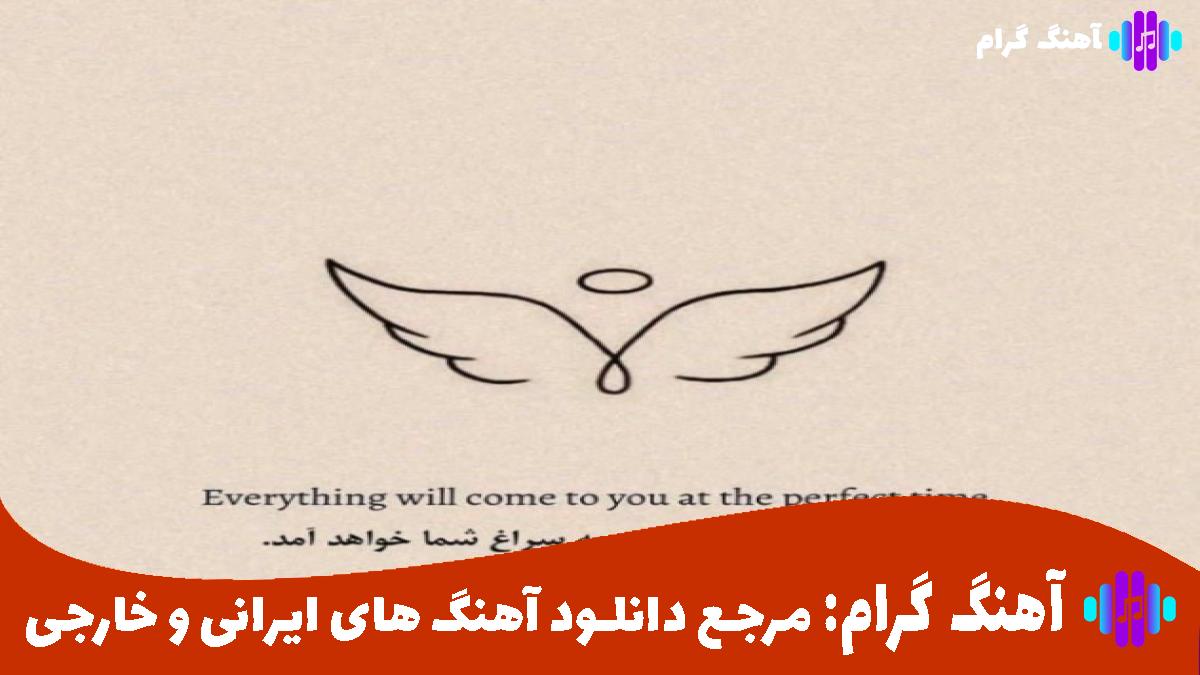 کاور آهنگ پر از دردمو میدونم از دردام خبر داری از